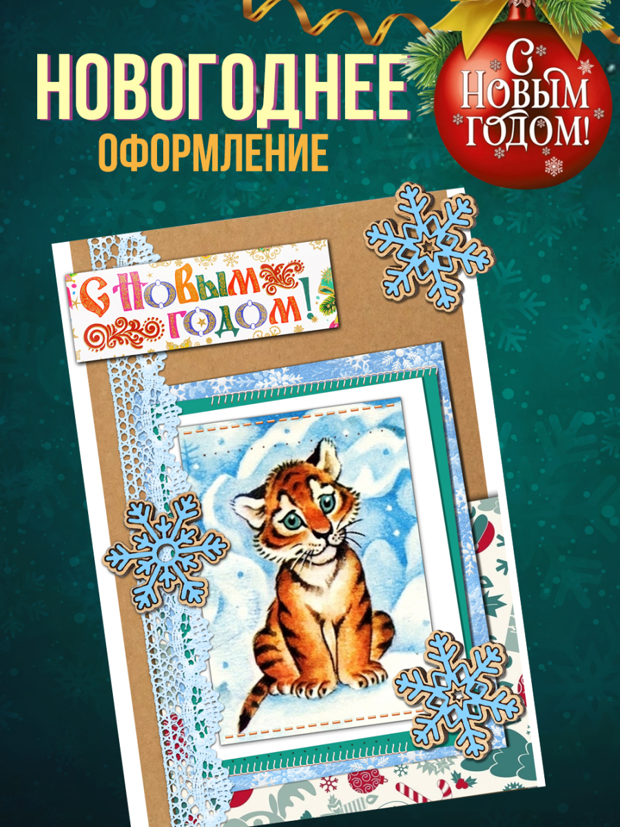 Заготовки для творчества новогодние 30 шт 8 см * 8 см — изображение 5