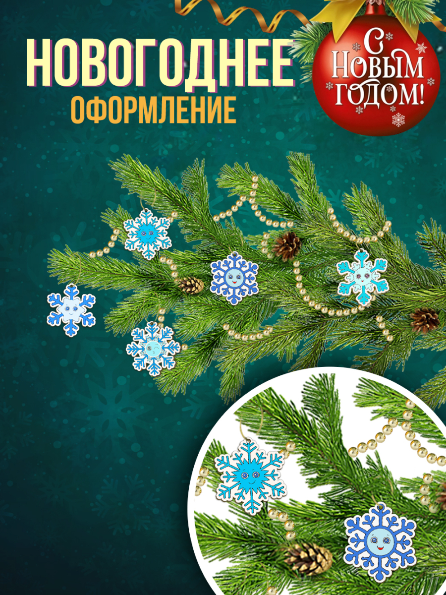 Заготовки для творчества новогодние 30 шт 8 см * 8 см — изображение 6