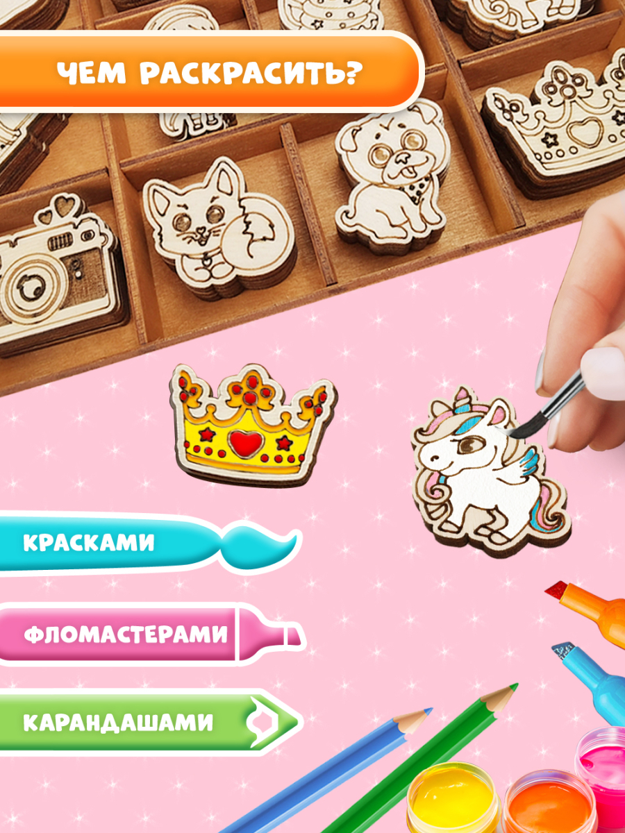 Заготовки для творчества деревянные 5 см * 5 см "Для девочек" 48 шт. — изображение 4