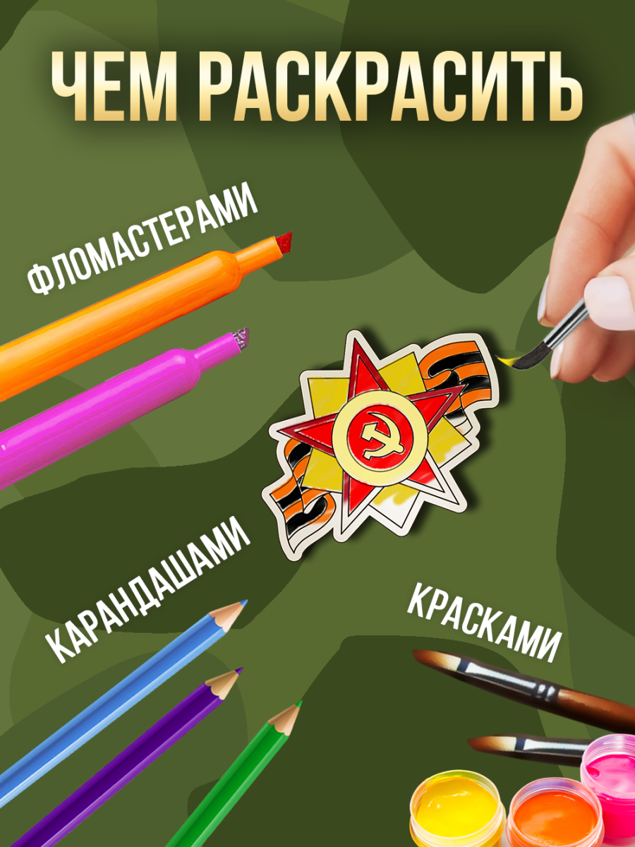 Заготовки для творчества деревянные 25 шт для мальчиков 8*8 — изображение 3