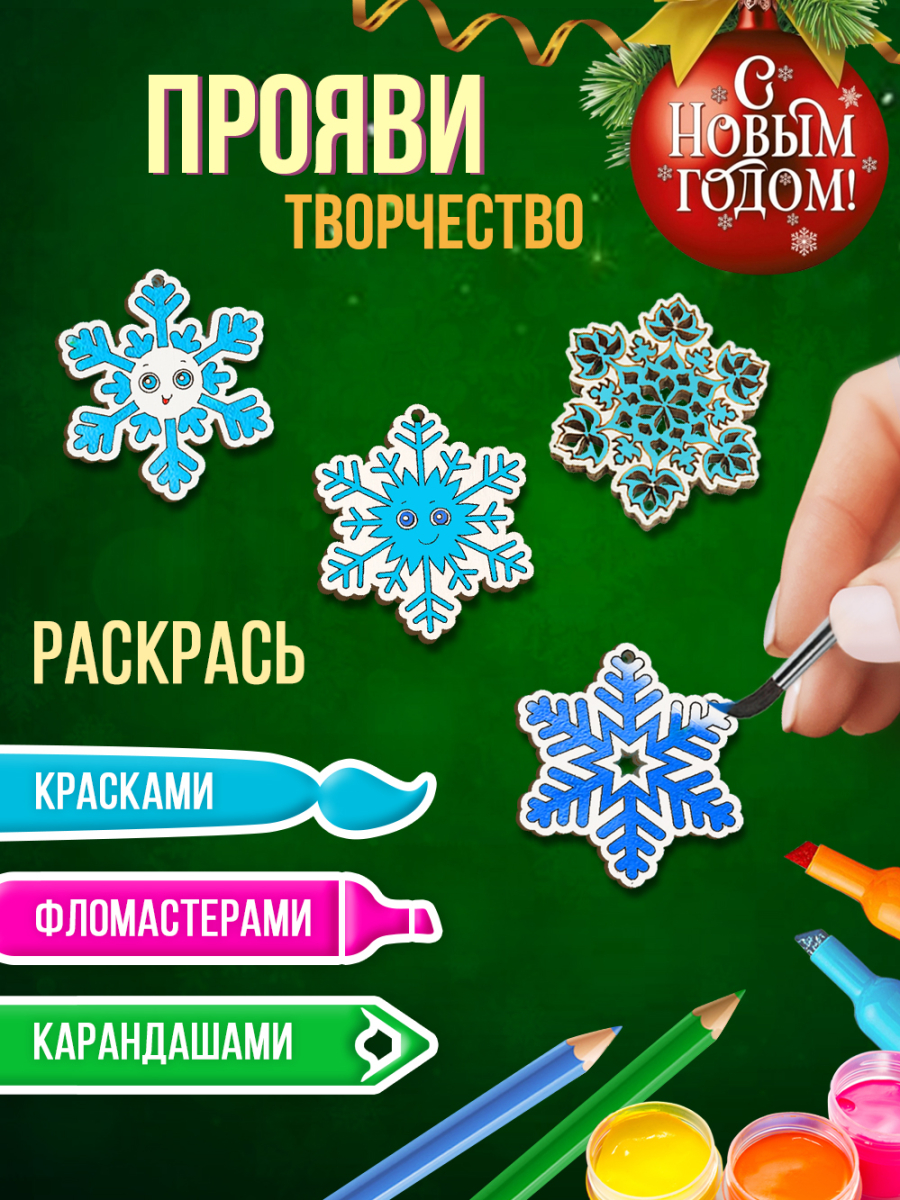 Заготовки для творчества снежинки новогодние 30 шт (+ 1 в подарок) — изображение 3