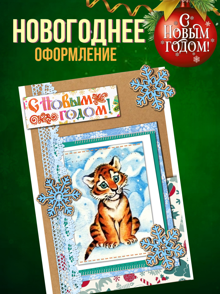 Заготовки для творчества снежинки новогодние 30 шт (+ 1 в подарок) — изображение 5