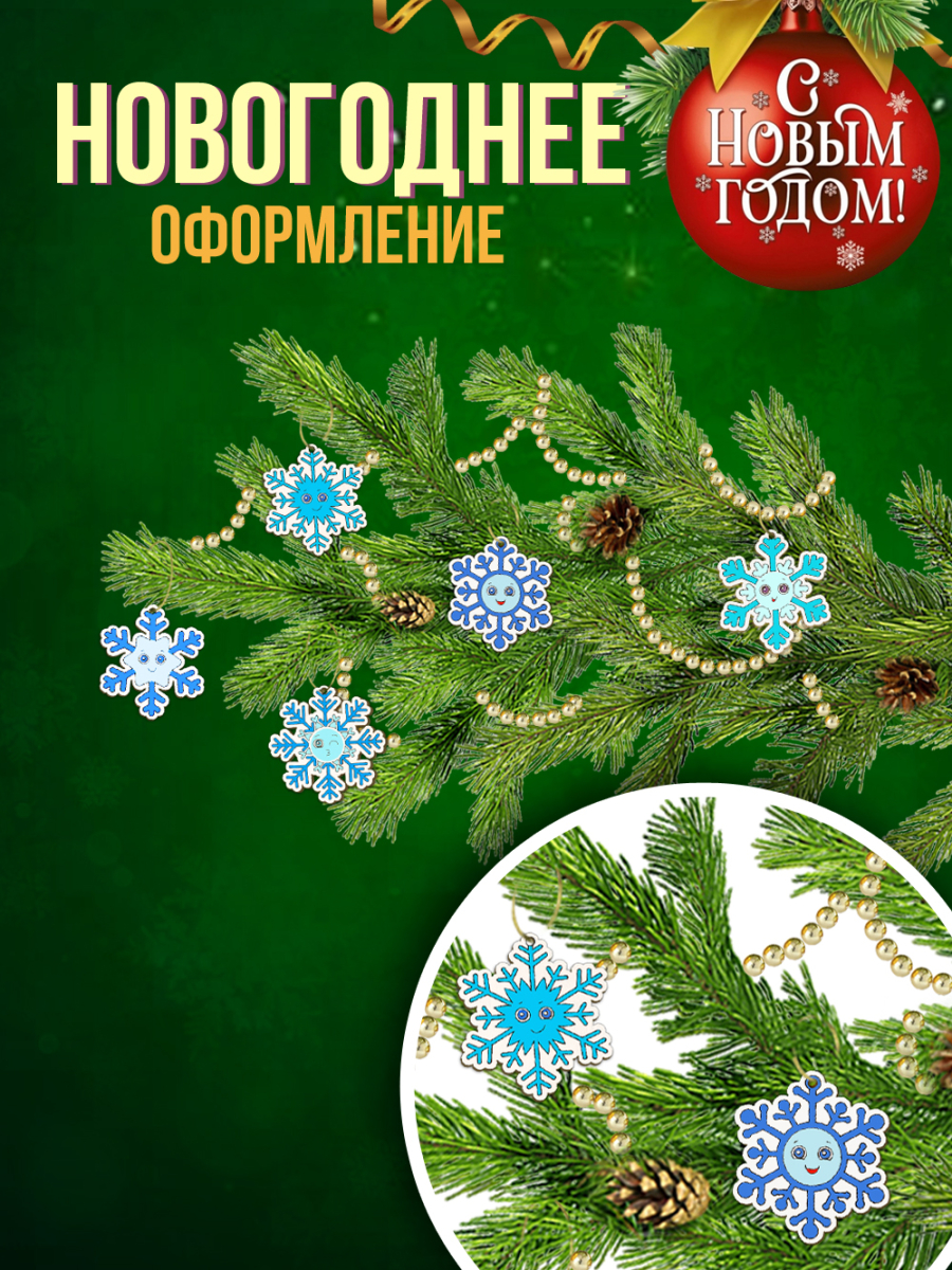 Заготовки для творчества снежинки новогодние 30 шт (+ 1 в подарок) — изображение 6