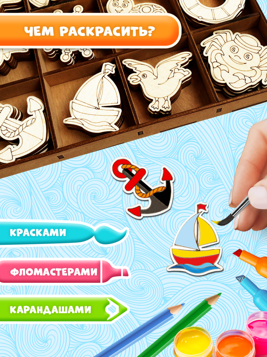 Заготовки для творчества деревянные 5см * 5 см "Море" 48 шт. — изображение 4