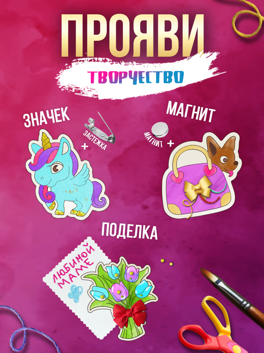Заготовки для творчества деревянные 25 шт для девочек 8*8 — изображение 6