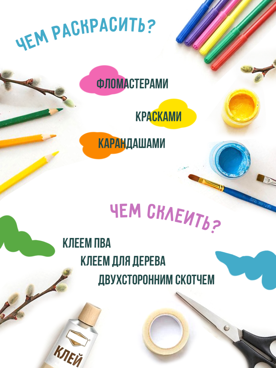 Заготовка для поделки Пасхальное дерево с яйцами (Зайчики) — изображение 6