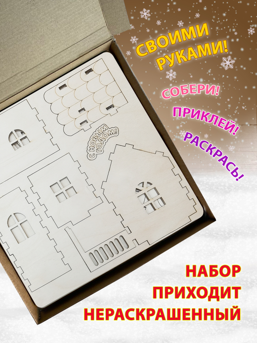 Новогодний домик с оленями с подсветкой — изображение 8
