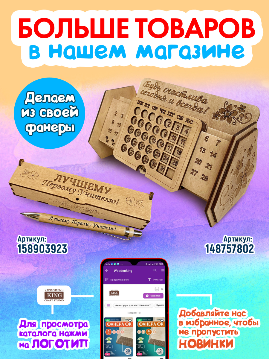 Фанера для творчества 4 мм 3листа А4 — изображение 6