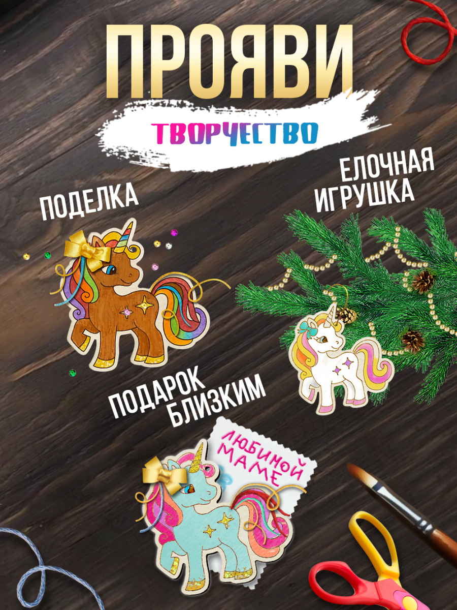 Заготовки для творчества МОНО 5 "Лошади" 25 шт 8 см * 8 см — изображение 5
